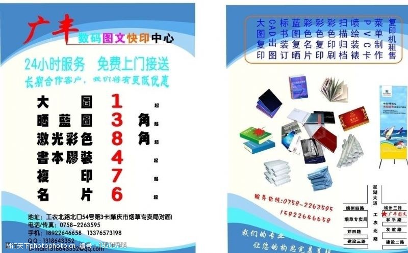 图文店宣传图片素材与多媒体动画设计 专业视觉，高效传播