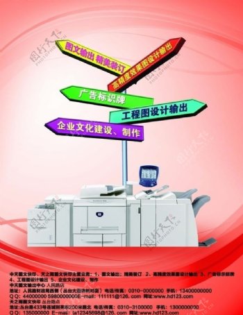 图文快印图片与多媒体动画设计 视觉创新的完美融合