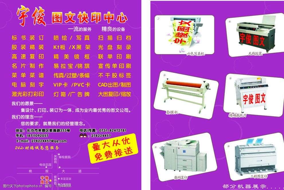 一站式图文设计制作服务，矢量宣传单让您的品牌脱颖而出