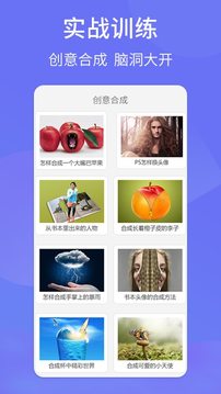 ps图片设计proapp免费下载 ps图片设计pro安卓最新版1.1.9下载 多特软件站安卓网