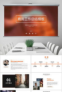 橙色简约工作总结图文模板图片设计素材 高清下载 14.95mb 工作总结ppt大全